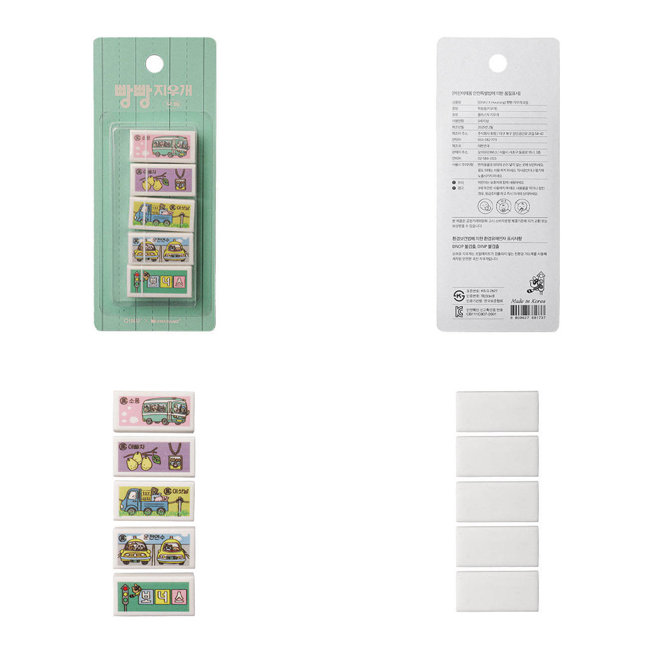 Bbang-Bbang Eraser Set