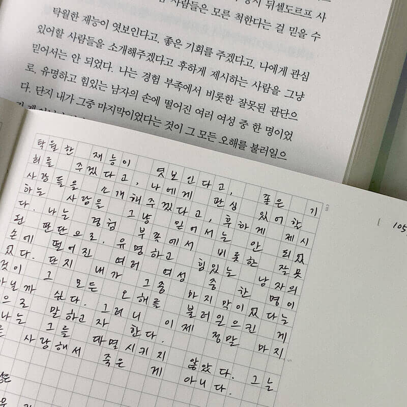 Digging Note Two Ground_Mud Flat