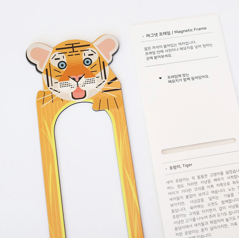 Magnetic Photo Frame_Tiger