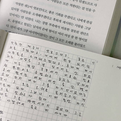 Digging Note Two Ground_Mud Flat