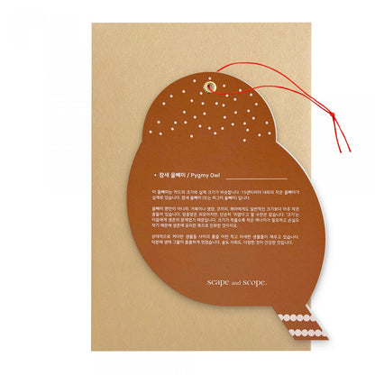 Ornament Card_Pygmy Owl
