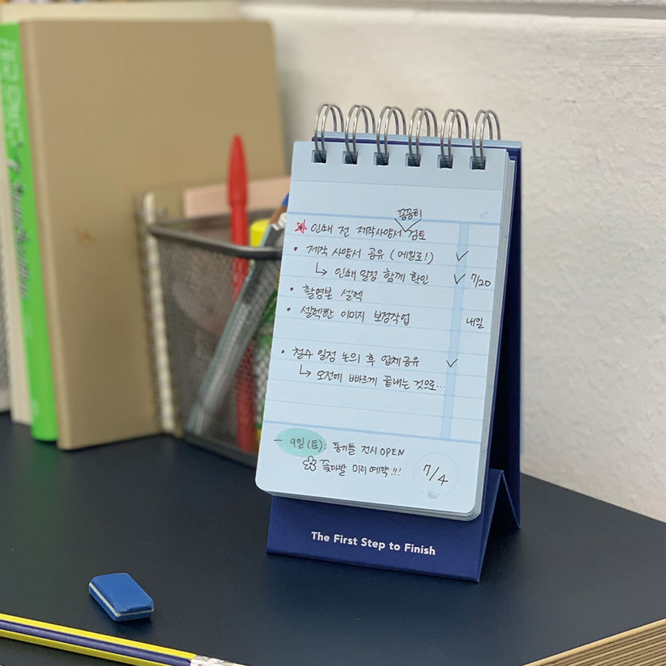 Moondeok Achieve Checklist