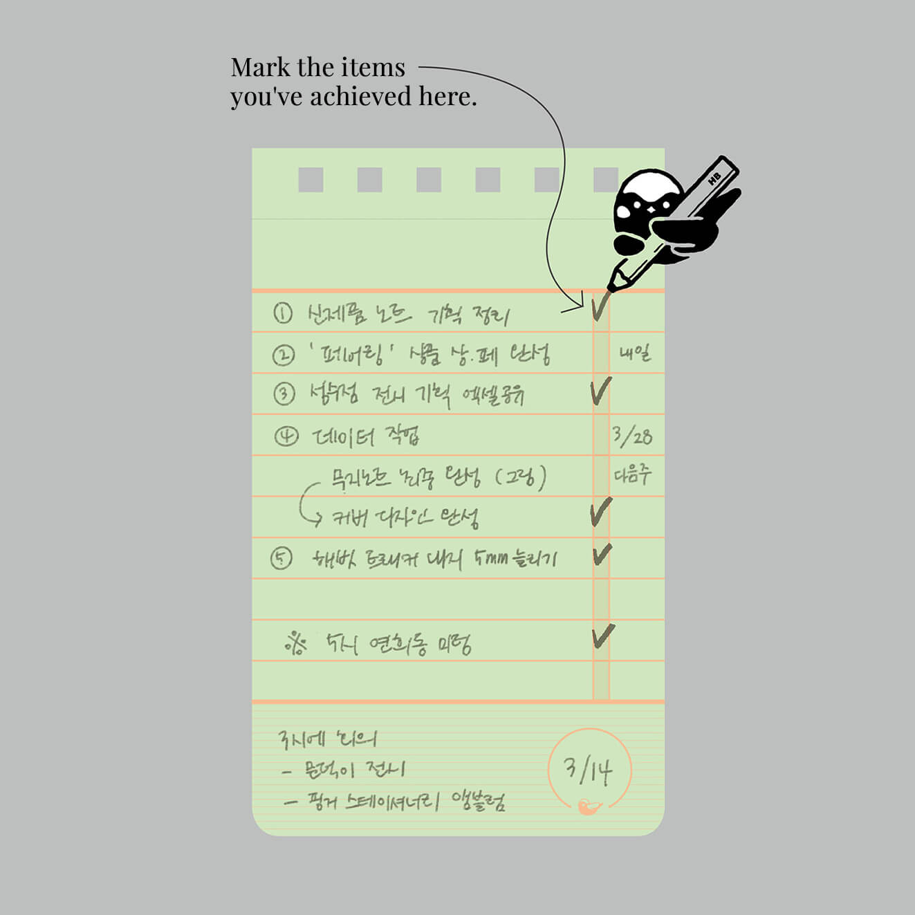 Moondeok Achieve Checklist